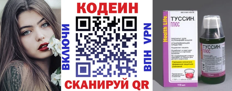 Кодеин Purple Drank  Мосальск 