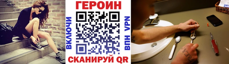 ГЕРОИН герыч  где можно купить наркотик  Мосальск 